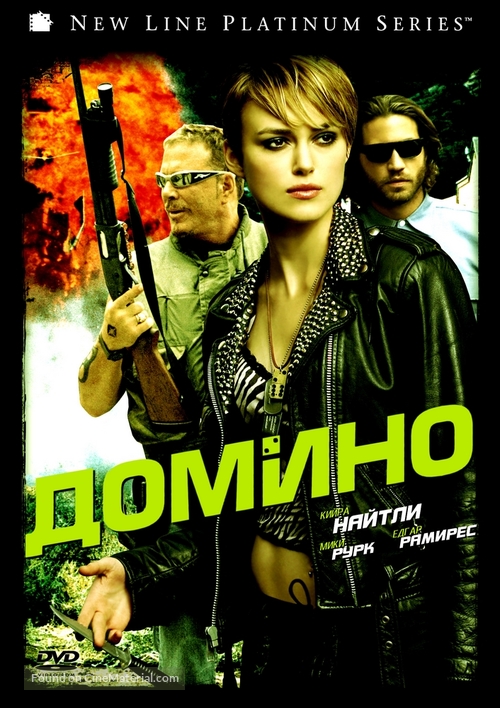 Domino - Bulgarian DVD movie cover