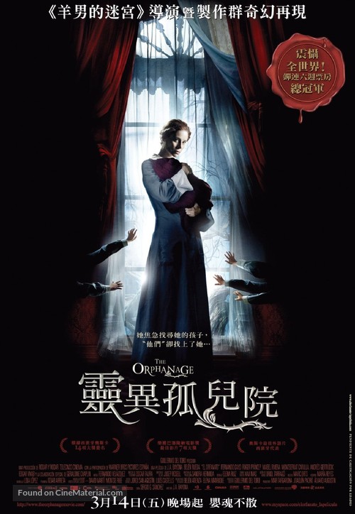 El orfanato - Taiwanese Movie Poster