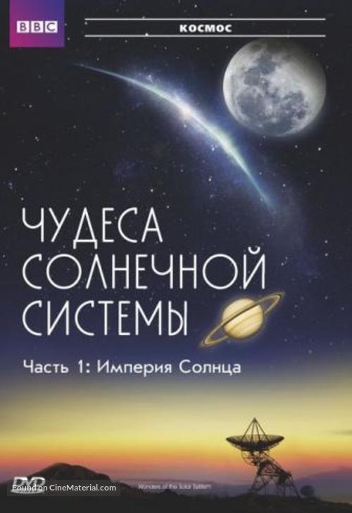 &quot;Wonders of the Solar System&quot; - Russian DVD movie cover