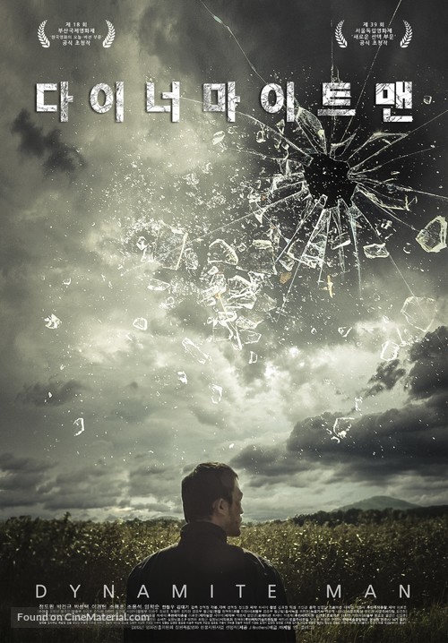 Dynamite Man - South Korean Movie Poster