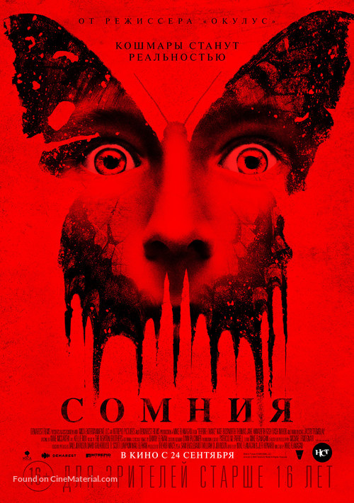 Before I Wake - Russian Movie Poster