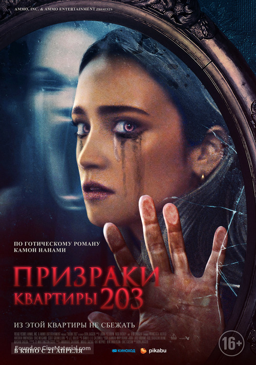 Room 203 - Russian Movie Poster