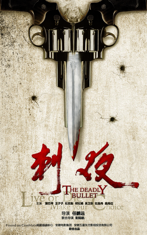 Ci Ye - Chinese Movie Poster