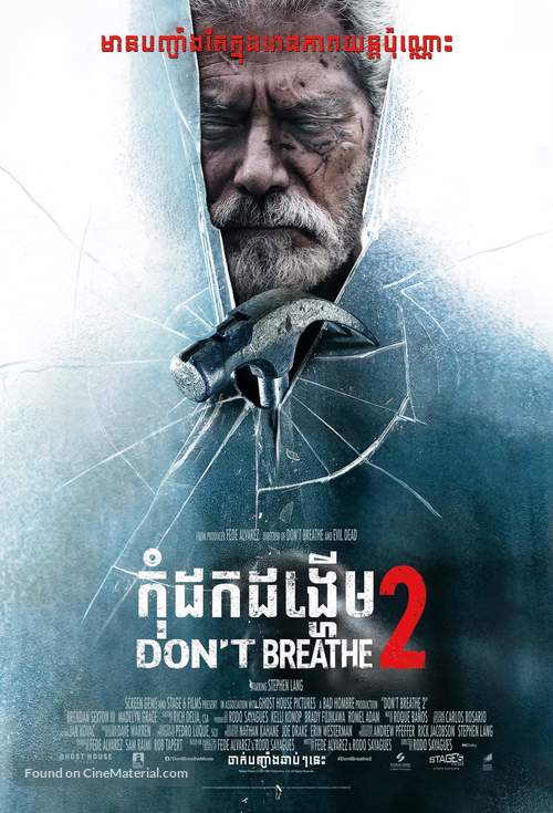 Don&#039;t Breathe 2 -  Movie Poster