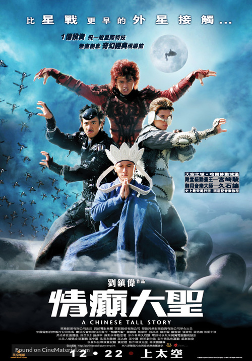 Ching din dai sing - Hong Kong Movie Poster