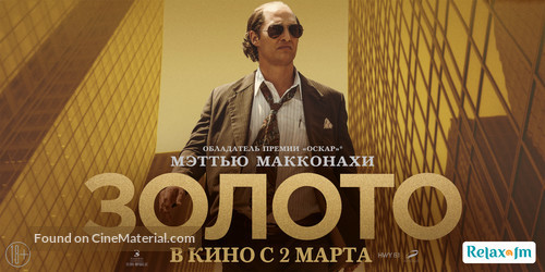 Gold - Russian Movie Poster