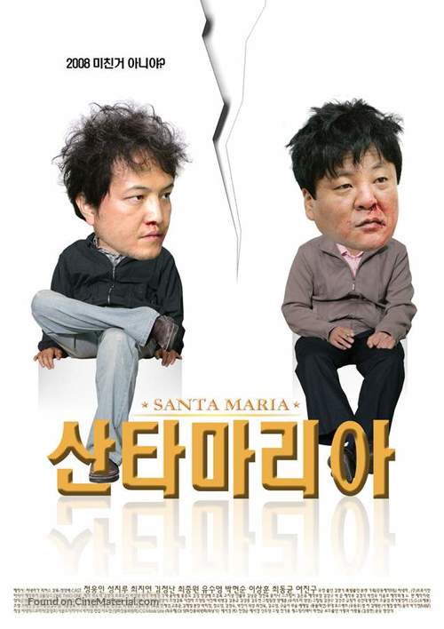 Jalmotdoi Mannam - South Korean Movie Poster