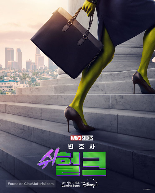 &quot;She-Hulk: Attorney at Law&quot; - South Korean Movie Poster