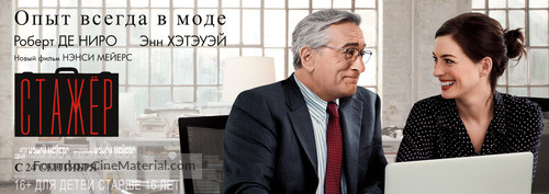 The Intern - Russian Movie Poster