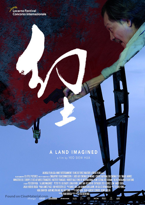 A Land Imagined - Singaporean Movie Poster