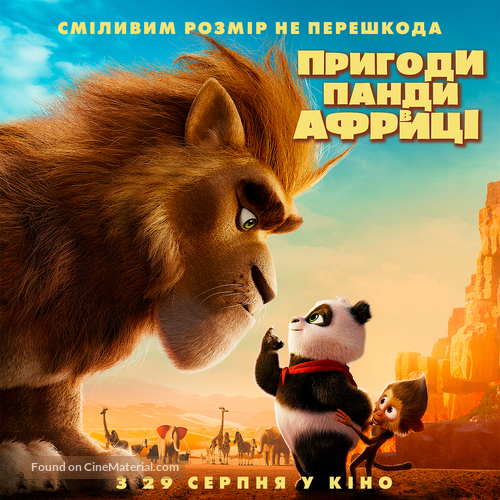 Panda Bear in Africa - Ukrainian Movie Poster