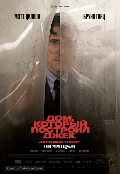 The House That Jack Built - Russian Movie Poster