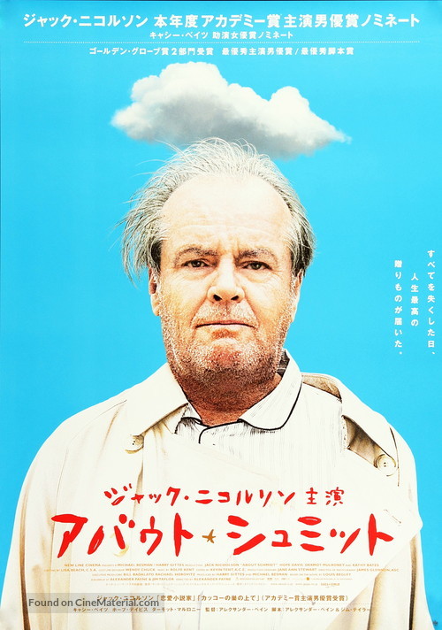 About Schmidt - Japanese Movie Poster