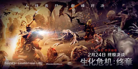 Resident Evil: The Final Chapter - Chinese Movie Poster