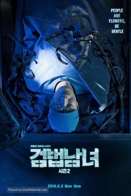 &quot;Gumbeobnamnyeo&quot; - South Korean Movie Poster