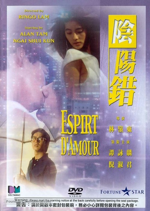 Yam yeung choh - Hong Kong Movie Cover