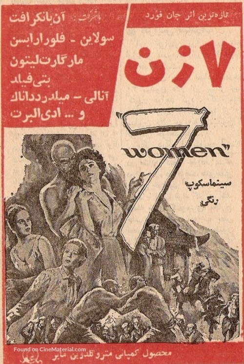 7 Women - Iranian Movie Poster