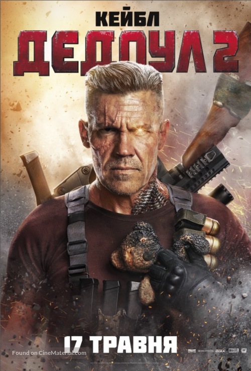 Deadpool 2 - Ukrainian Movie Poster