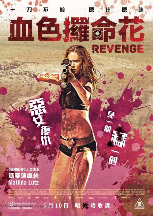 Revenge - Hong Kong Movie Poster