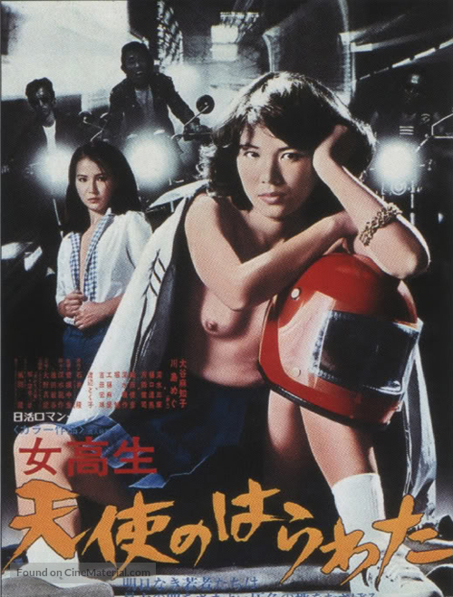 Jok&ocirc;sei: tenshi no harawata - Japanese Movie Poster