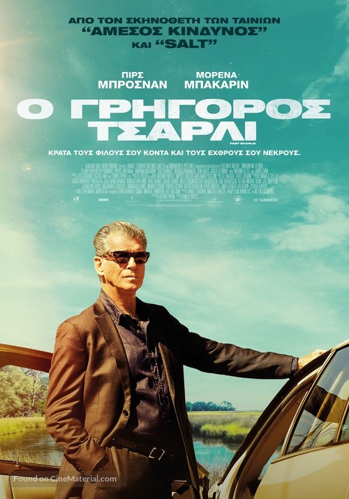 Fast Charlie - Greek Movie Poster