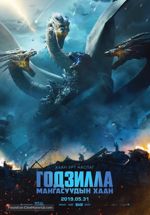 Godzilla: King of the Monsters - Mongolian Movie Poster