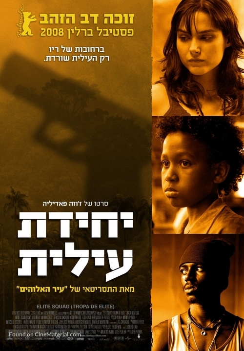 Tropa de Elite - Israeli Movie Poster