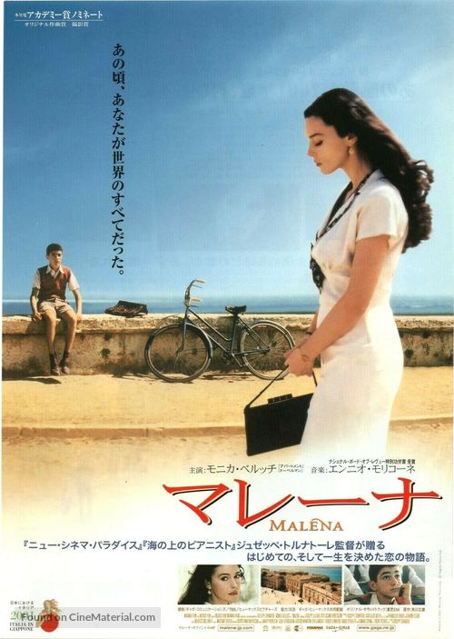 Mal&egrave;na - Japanese Movie Poster