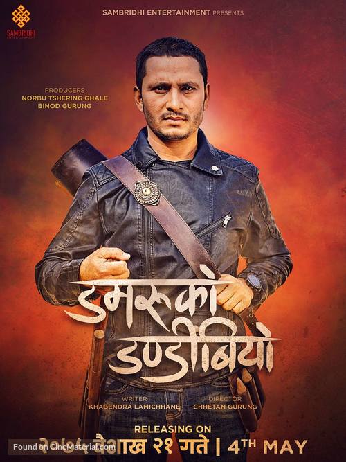 Damaru Ko Dandibiyo - Indian Movie Poster