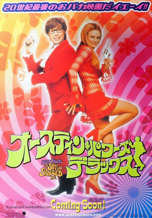 Austin Powers: The Spy Who Shagged Me - Japanese Movie Poster