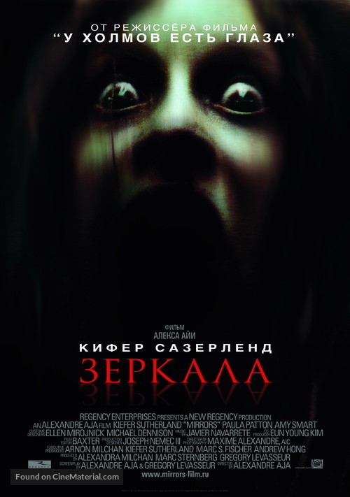 Mirrors - Russian Movie Poster