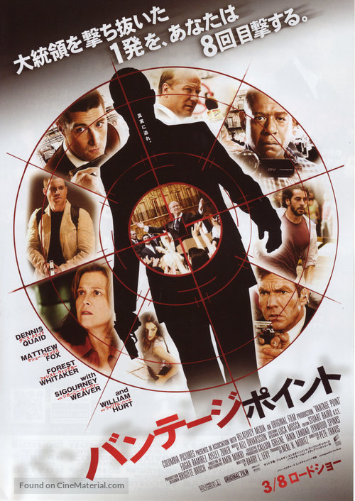 Vantage Point - Japanese Movie Poster
