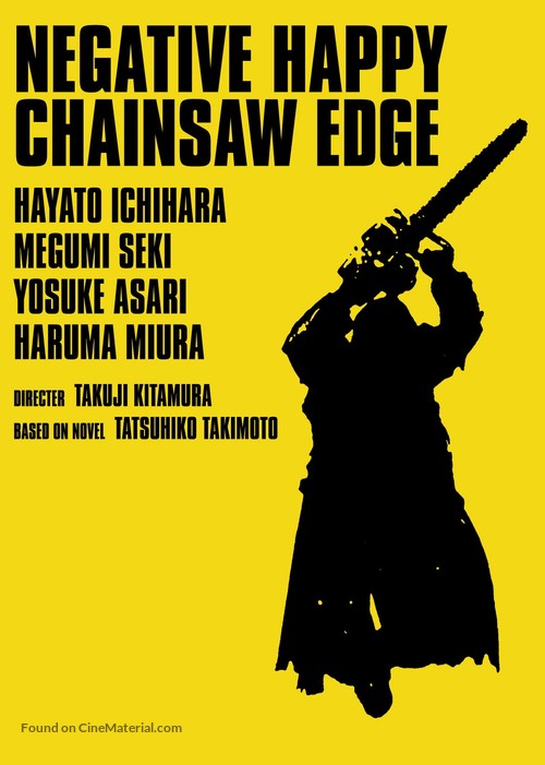Negatibu happ&icirc; ch&ecirc;ns&ocirc; ejji - Movie Poster