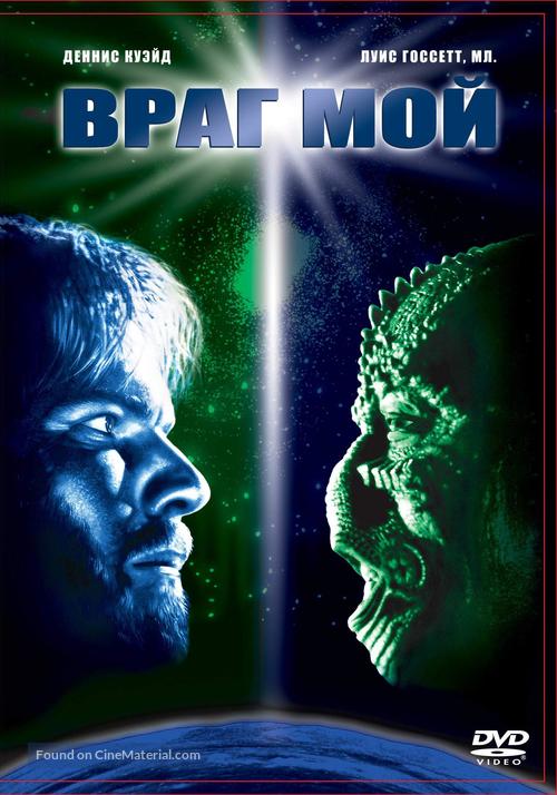 Enemy Mine - Russian Movie Cover