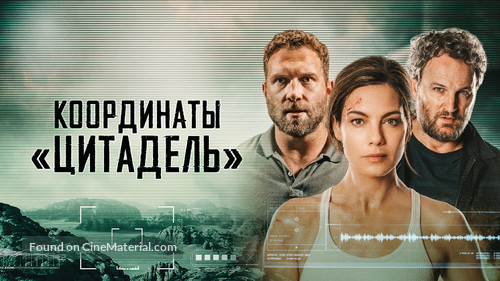 Black Site - Russian Movie Cover