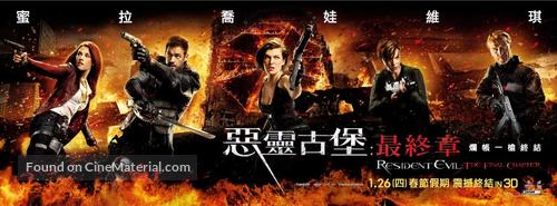 Resident Evil: The Final Chapter - Taiwanese Movie Poster