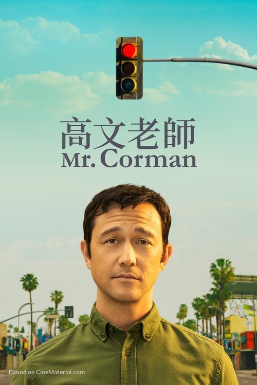 &quot;Mr. Corman&quot; - Chinese Movie Cover