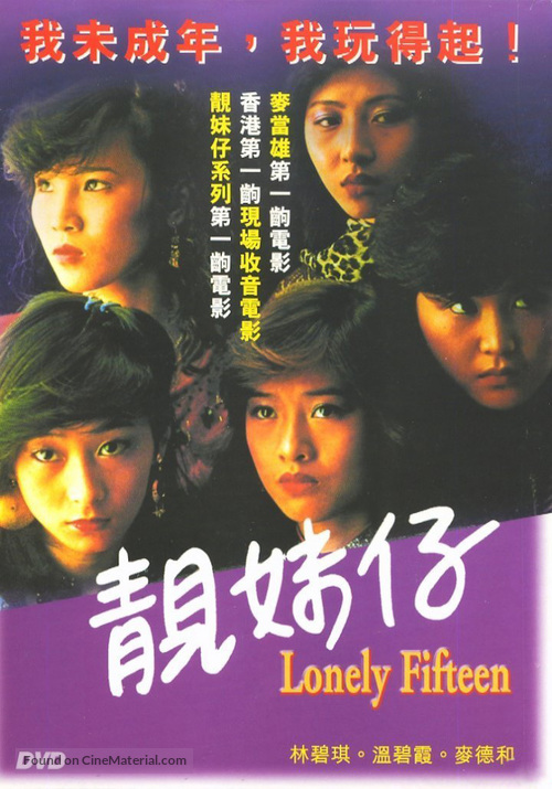 Leng mooi jai - Hong Kong Movie Cover