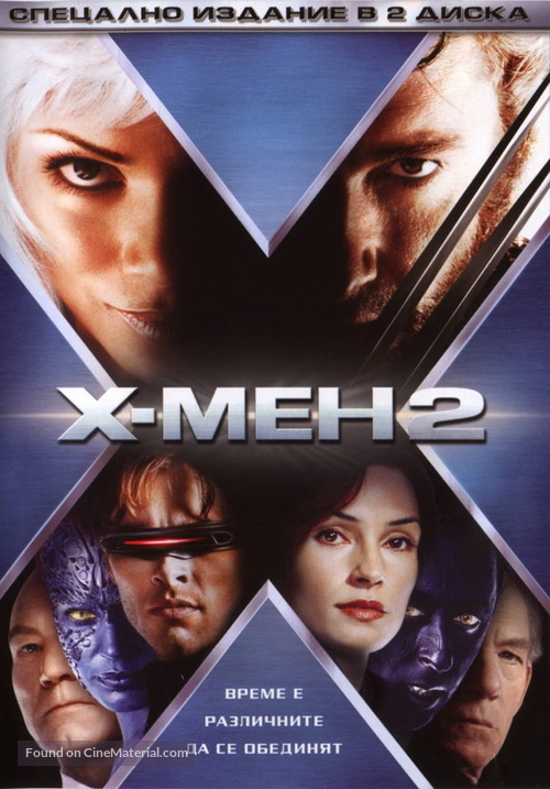 X2 - Bulgarian Movie Cover