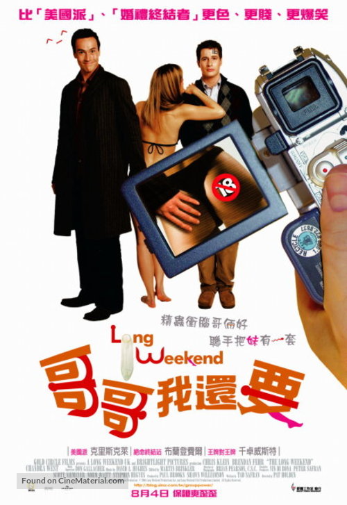 The Long Weekend - Taiwanese Movie Poster