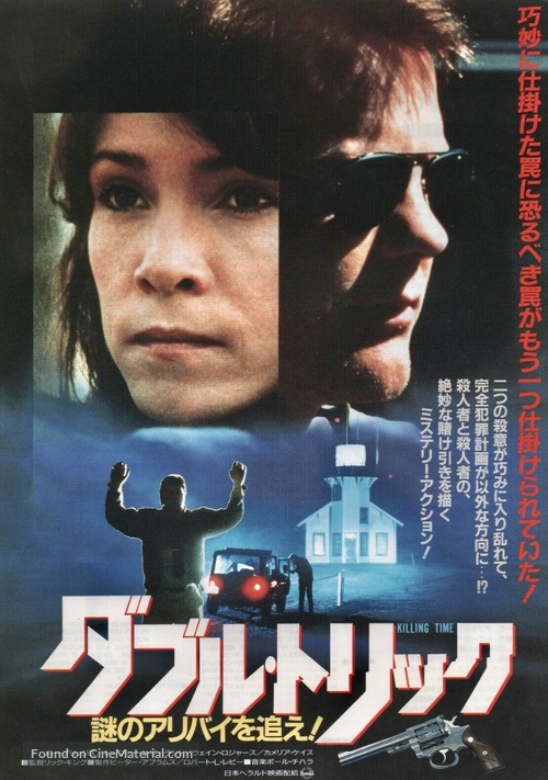 The Killing Time - Japanese Movie Poster