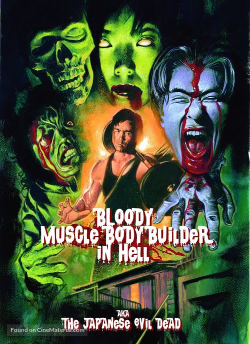 Bloody Muscle Body Builder in Hell - Movie Cover