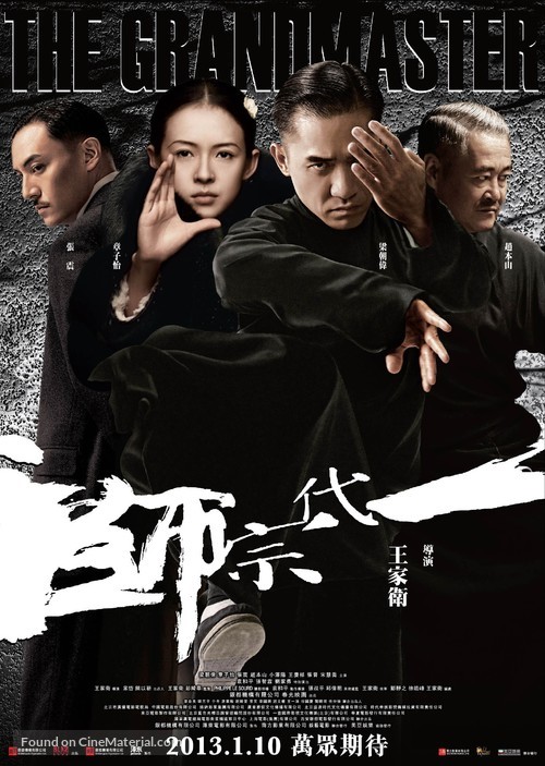 Yi dai zong shi - Hong Kong Movie Poster