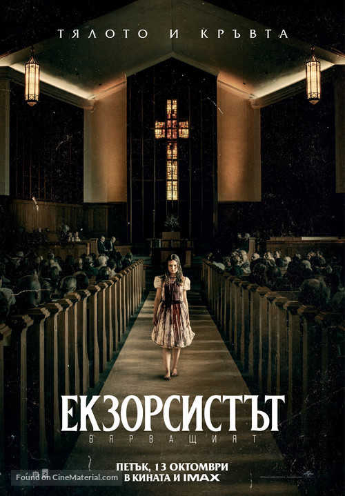 The Exorcist: Believer - Bulgarian Movie Poster