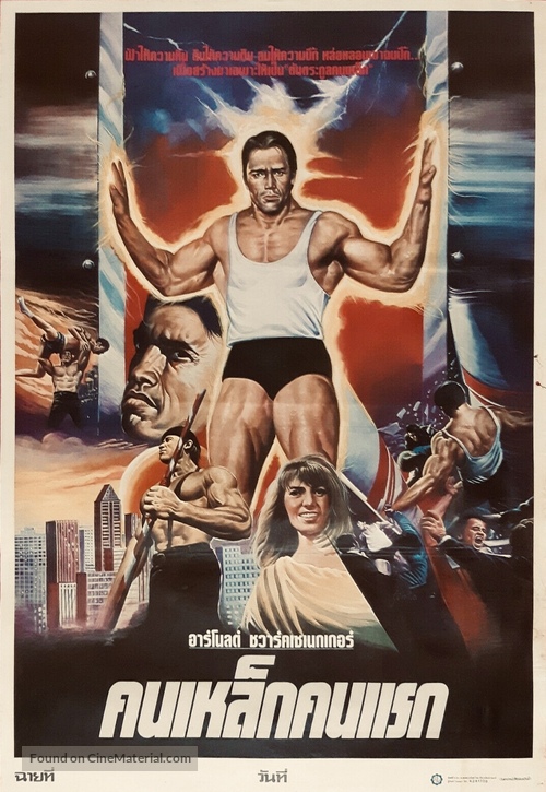 Hercules In New York - Thai Movie Poster