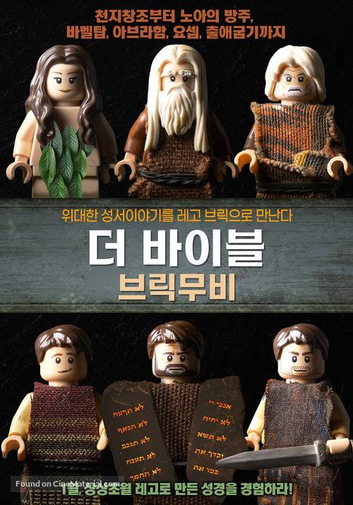 The Bible: A Brickfilm - Part One - South Korean Movie Poster