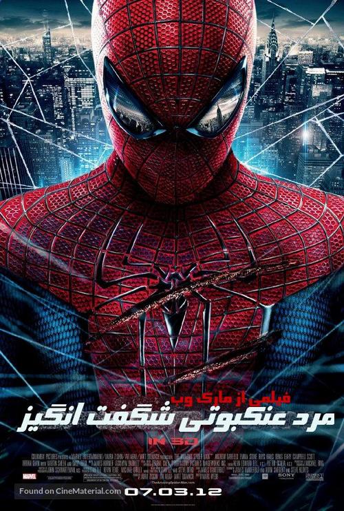 The Amazing Spider-Man - Iranian Movie Poster