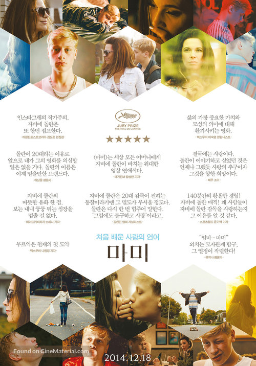 Mommy - South Korean Movie Poster