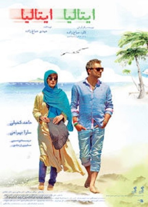 Italy Italy - Iranian Movie Poster