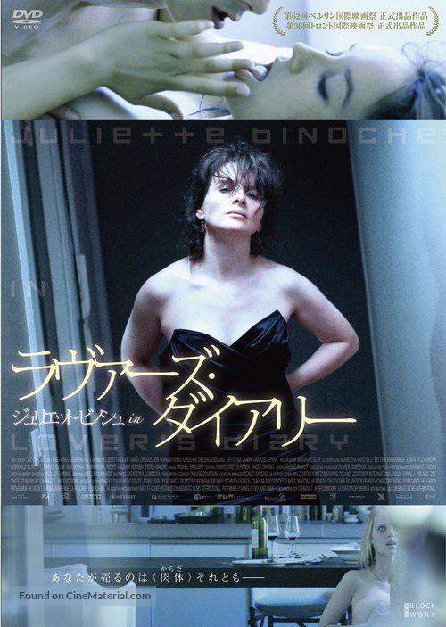 Elles - Japanese DVD movie cover